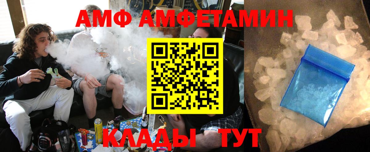 Амфетамин 97% Наро-Фоминск