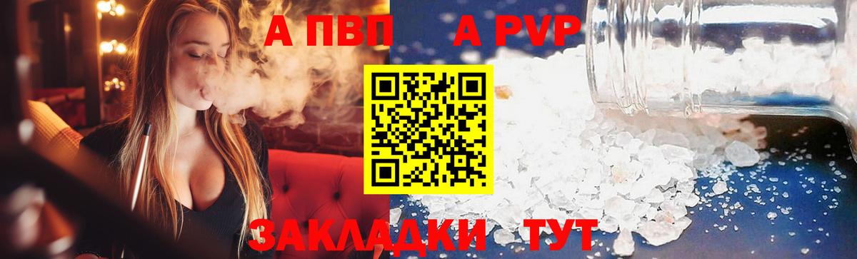 APVP крисы CK  купить наркотики цена  A PVP крисы CK  Наро-Фоминск  Вход с VPN  Альфа ПВП Соль 