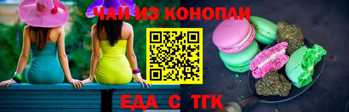 Cannafood марихуана  Вход с VPN  Наро-Фоминск 