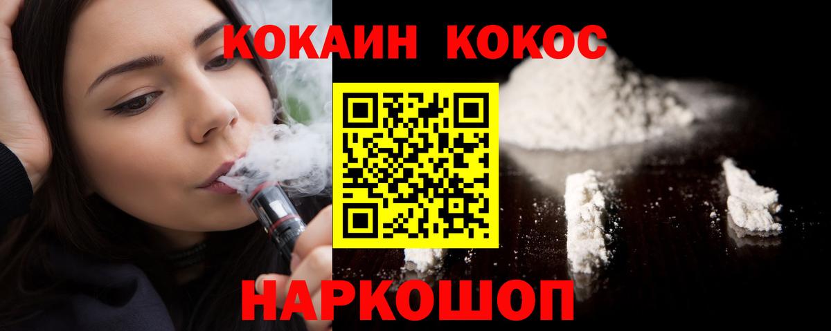 Кокаин FishScale  Вход с VPN  Cocaine FishScale  Наро-Фоминск 