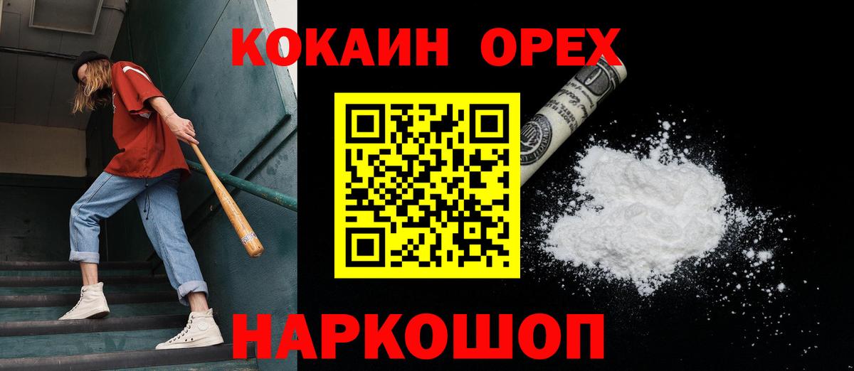 Cocaine 98% Наро-Фоминск