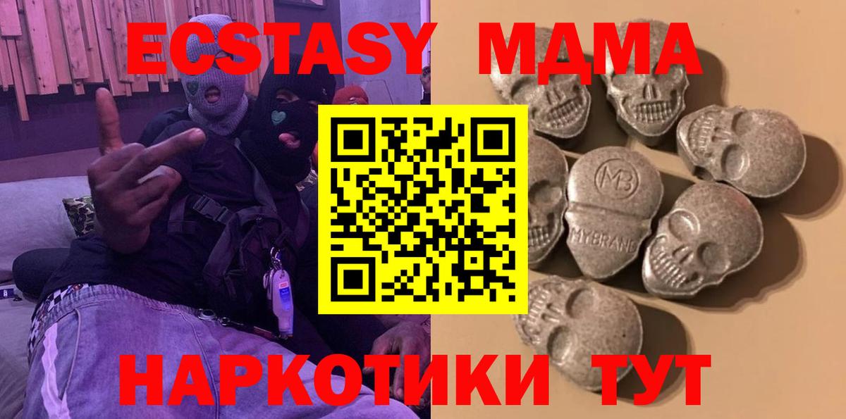 ЭКСТАЗИ ешки  ЭКСТАЗИ  ЭКСТАЗИ mix  Наро-Фоминск  Вход с VPN 