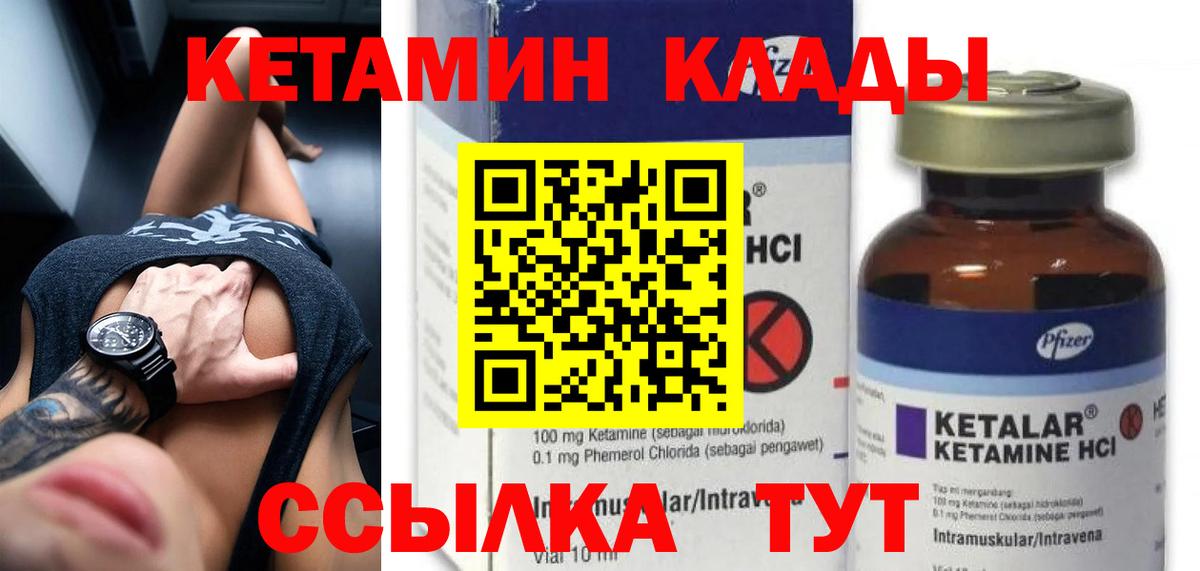 КЕТАМИН ketamine  Кетамин ketamine  Наро-Фоминск  Вход с VPN 