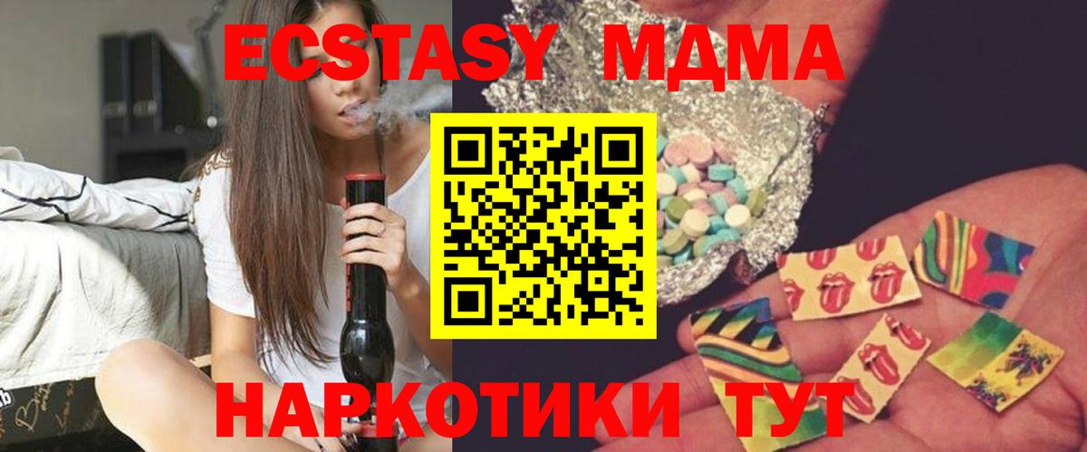 MDMA Molly Наро-Фоминск