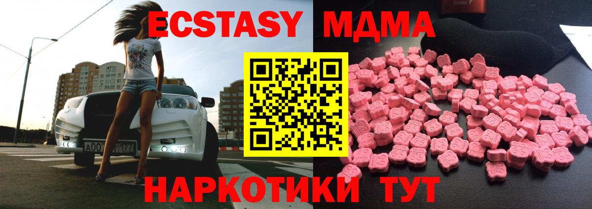 Наро-Фоминск  MDMA кристаллы  Вход с VPN 