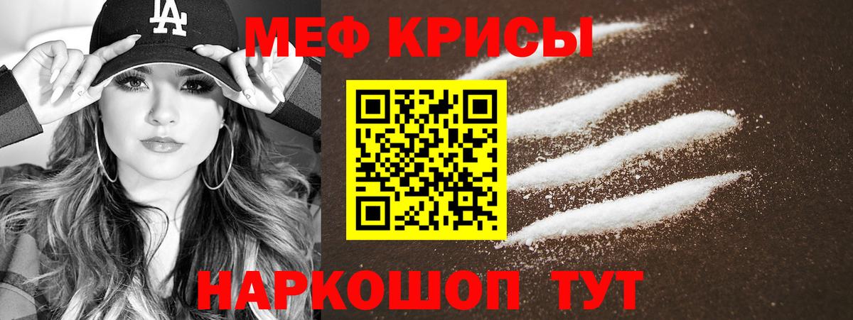 Наро-Фоминск  Мефедрон VHQ  Вход с VPN  Мефедрон  МЯУ-МЯУ  Меф mephedrone 
