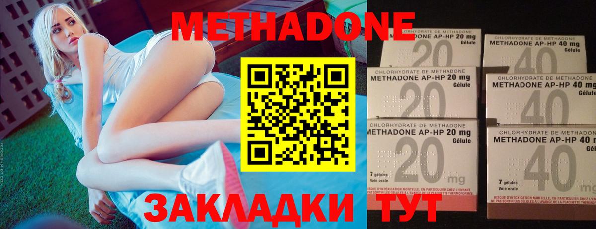 Наро-Фоминск  Метадон methadone  Вход с VPN  МЕТАДОН VHQ 