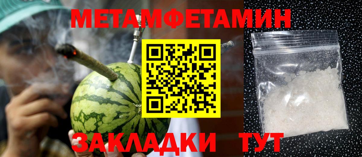 МЕТАМФЕТАМИН Methamphetamine Наро-Фоминск