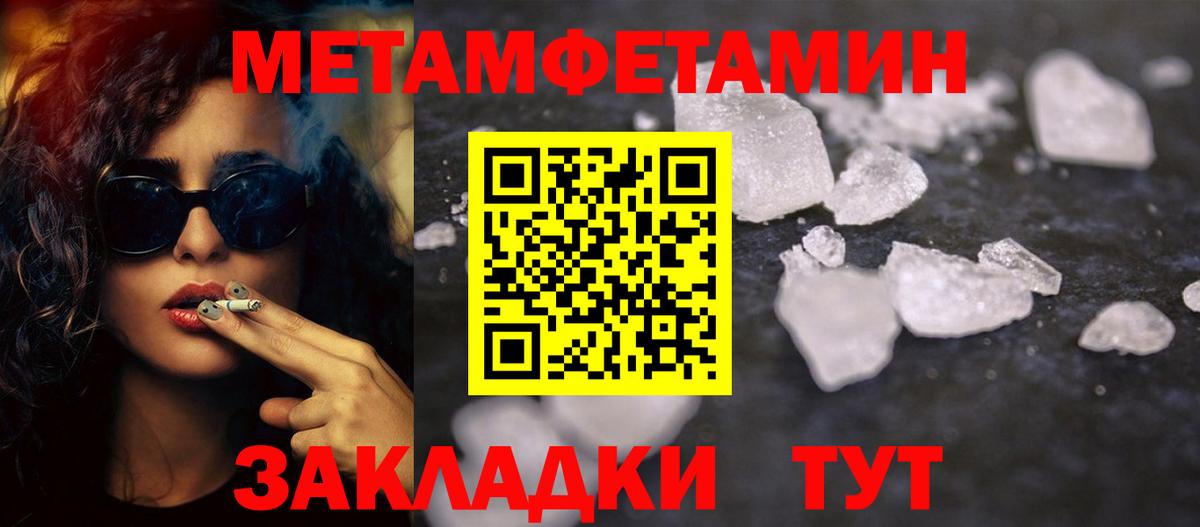 Первитин Декстрометамфетамин 99.9%  Вход с VPN  Первитин Декстрометамфетамин 99.9%  Наро-Фоминск 