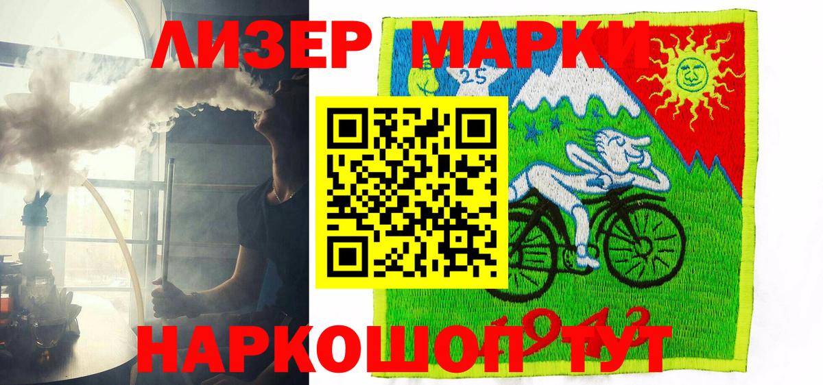 Марки NBOMe 1500мкг  Вход с VPN  Наро-Фоминск 