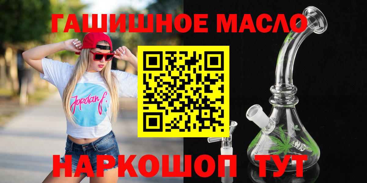Дистиллят ТГК вейп Наро-Фоминск