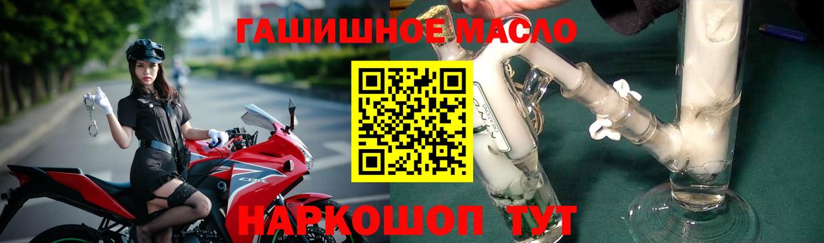 Наро-Фоминск  Дистиллят ТГК THC oil  Вход с VPN  Дистиллят ТГК вейп с тгк 