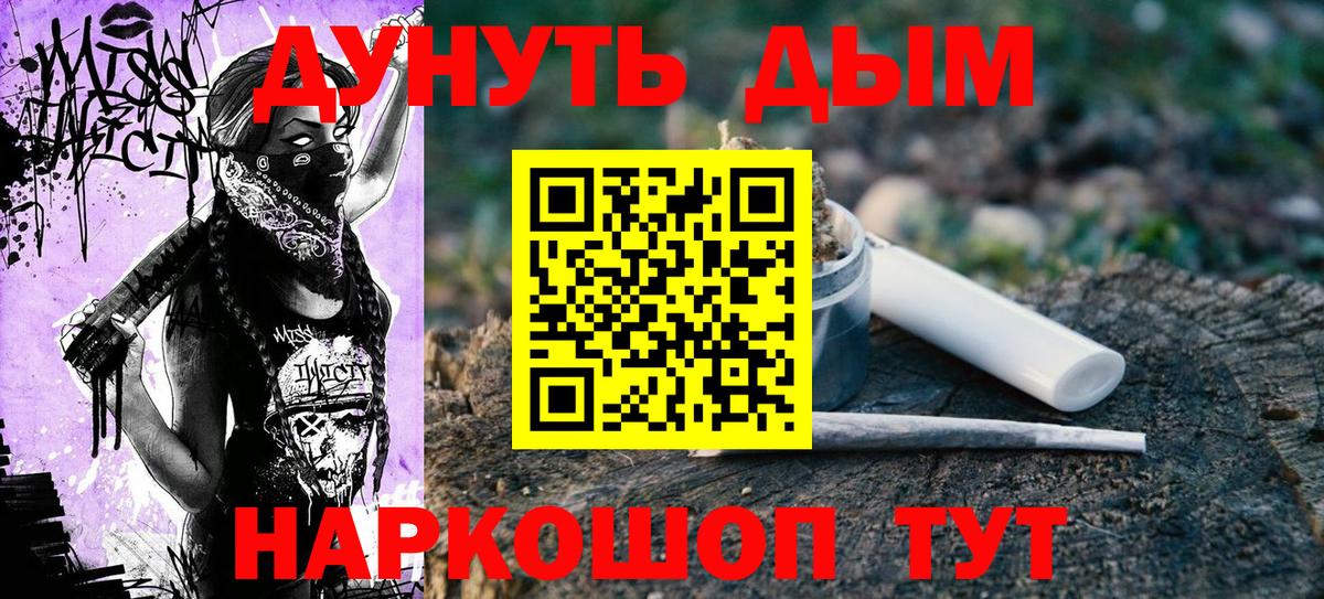 Канабис конопля Наро-Фоминск